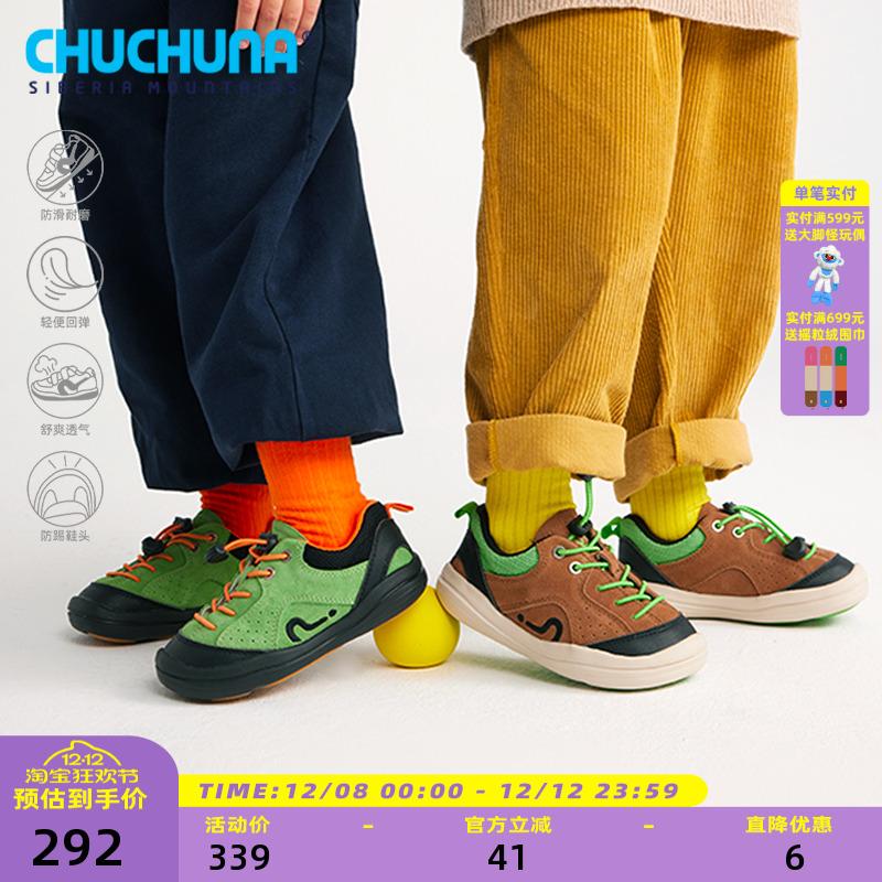 轻户外运动儿童童鞋     无系带保暖防滑