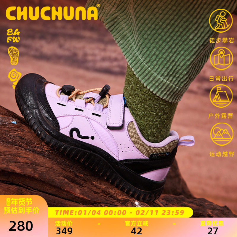 CHUCHUNA丘丘纳童鞋2025秋冬新品女童运动鞋男童防水轻户外登山鞋,童鞋/婴儿鞋/亲子鞋,运动鞋,淘宝优惠券,粉丝福利购,淘宝优惠卷