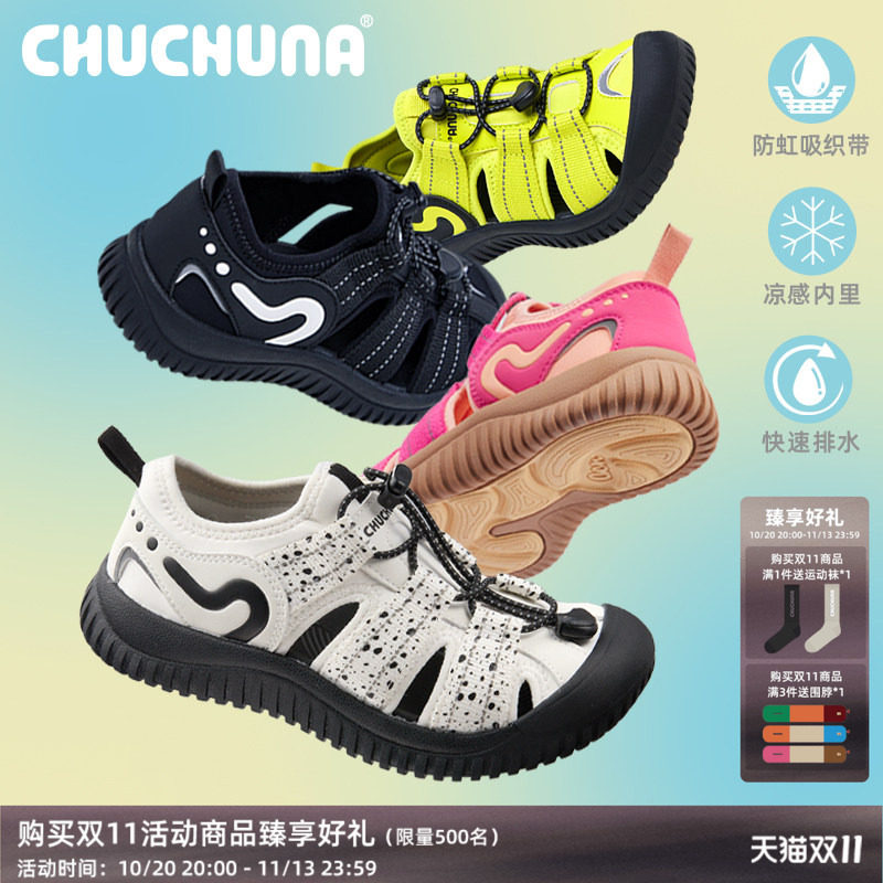 CHUCHUNA丘丘纳2026夏儿童凉鞋女童溯溪鞋亲子鞋男童玩水凉鞋防滑