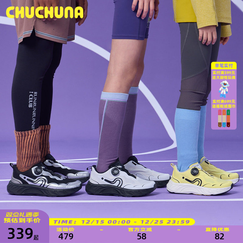 CHUCHUNA丘丘纳25FW秋新品儿童跑鞋亲子鞋运动鞋宽楦跑鞋