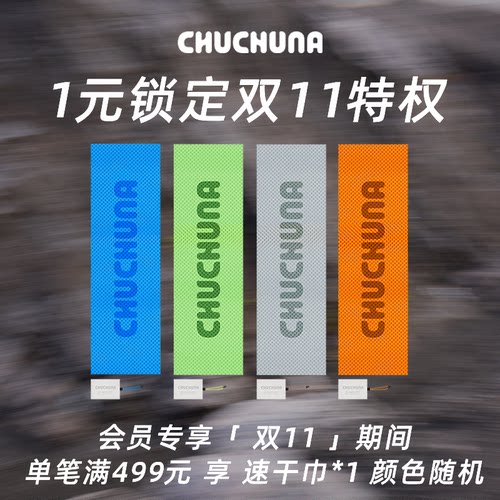 预定大额有价券