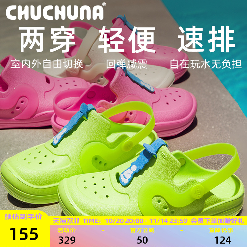 CHUCHUNA丘丘纳儿童拖鞋洞洞鞋夏