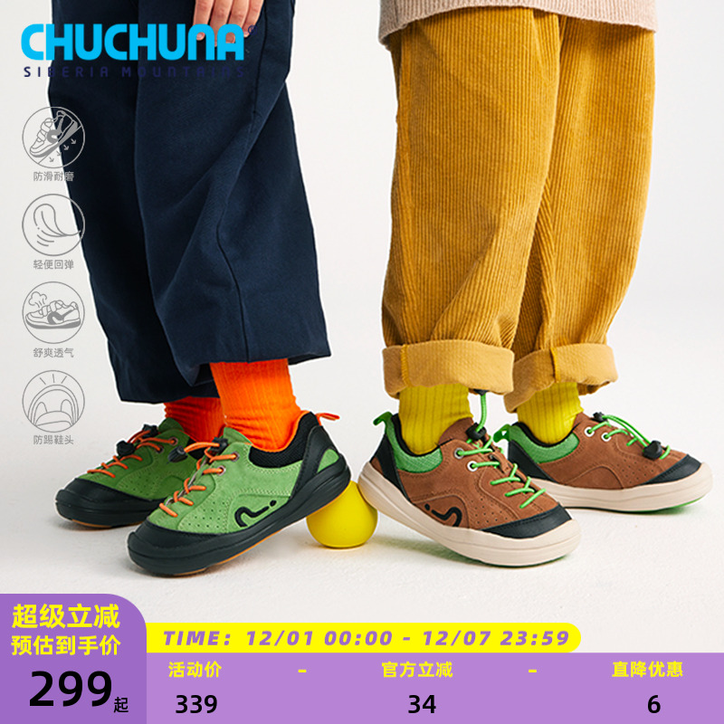 轻户外运动儿童童鞋     无系带保暖防滑