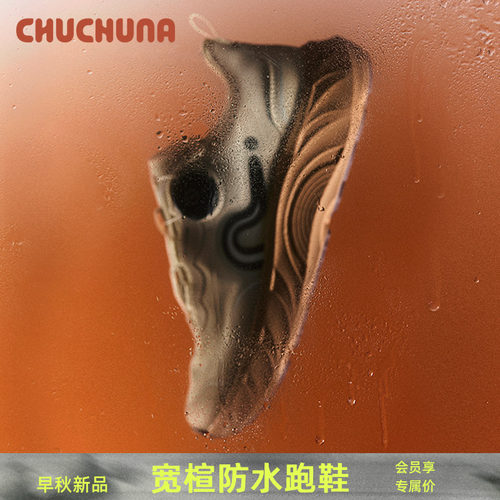 CHUCHUNA宽楦跑鞋旋钮扣缓震