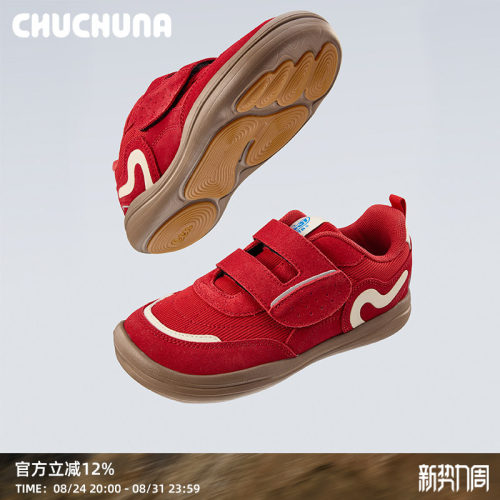 CHUCHUNA丘丘纳童鞋2026春秋新儿童鞋亲子鞋女童运动鞋男童户外鞋
