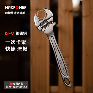 邁泊棘輪快速活扳手工業(yè)級(jí)多功能快退式 自調(diào)自緊省力活動(dòng)扳手工具