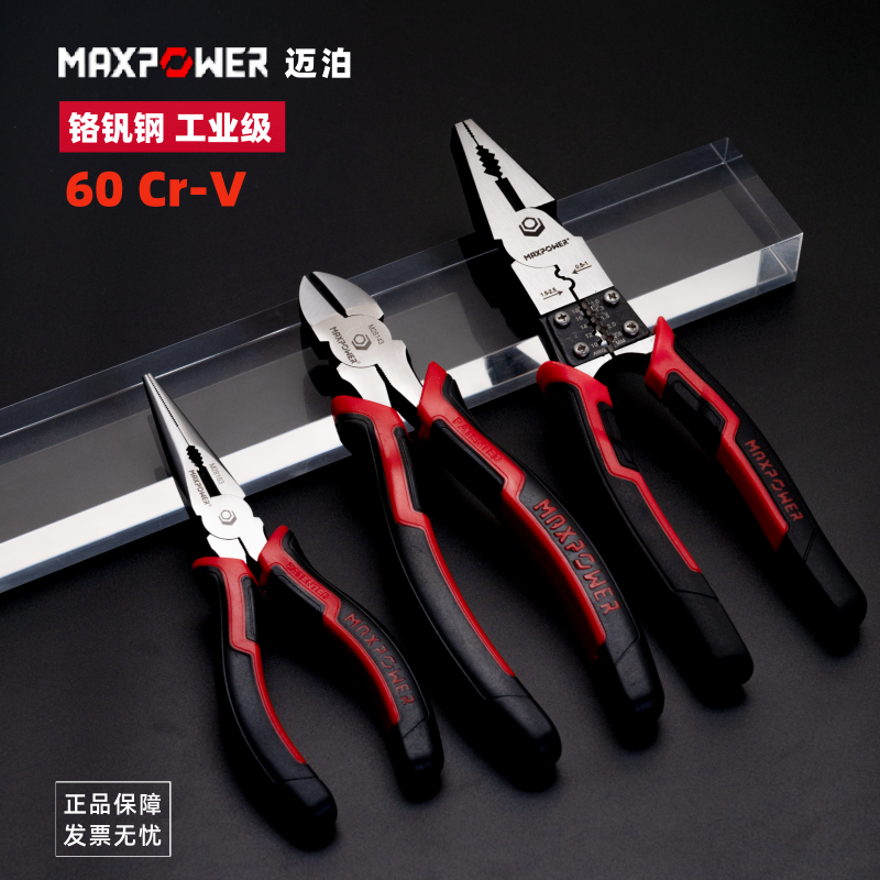 老虎钳迈泊铬钒钢工业级