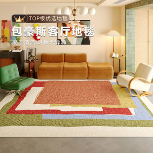新款 中古多巴胺地垫大面积全铺沙发茶几垫包豪斯客厅地毯轻奢高级