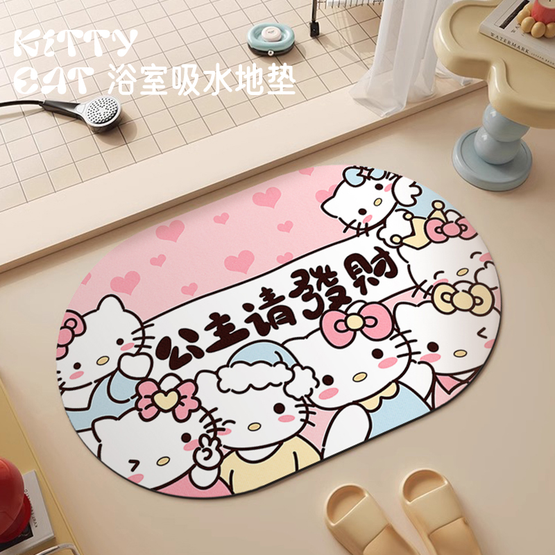 可爱凯蒂猫卫生间浴室地垫吸水防滑脚垫椭圆硅藻泥厕所洗手间地毯
