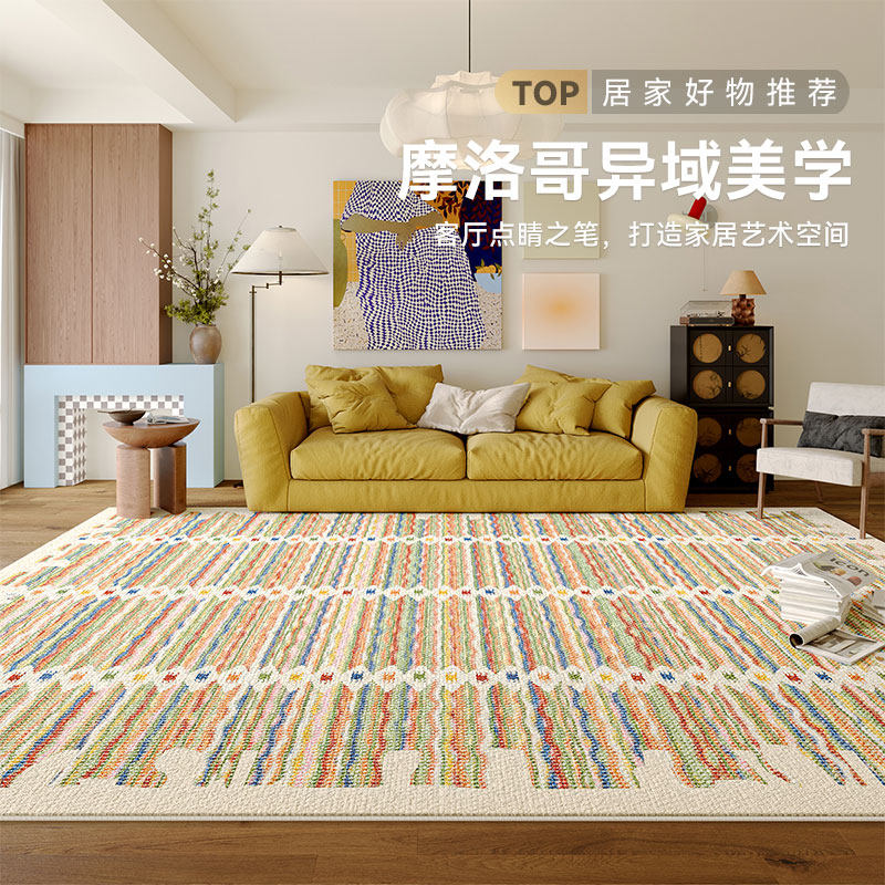 摩洛哥风格彩色条纹地毯客厅免打理防滑沙发茶几垫多巴胺亚麻地垫