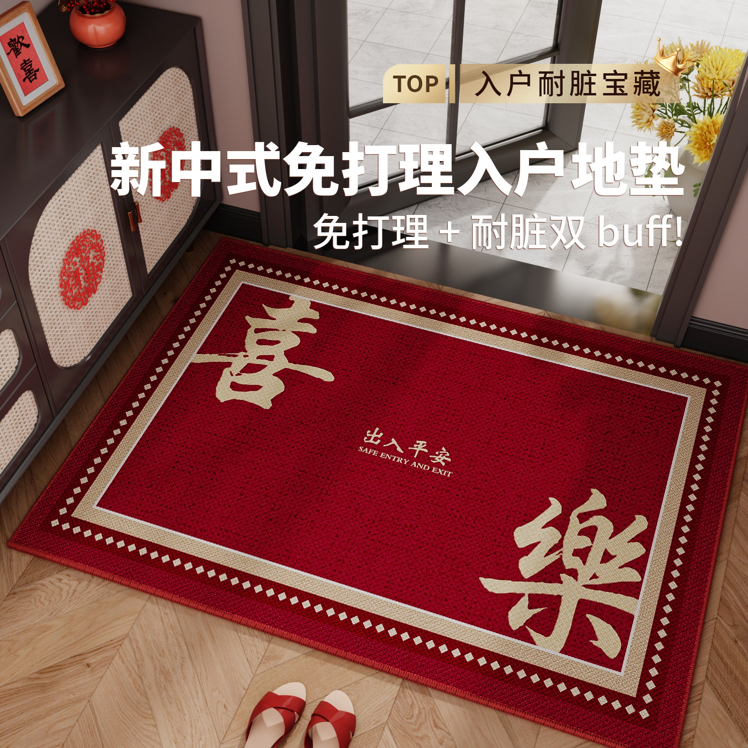 入户门地垫红色耐脏玄关脚垫地毯