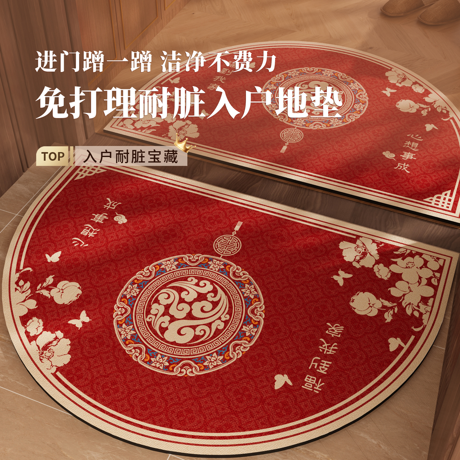 喜庆入户门地垫硅藻泥防滑垫地毯