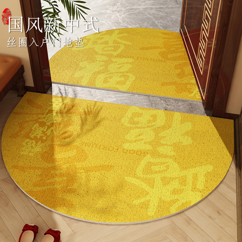 中式喜庆丝圈半圆入户地垫