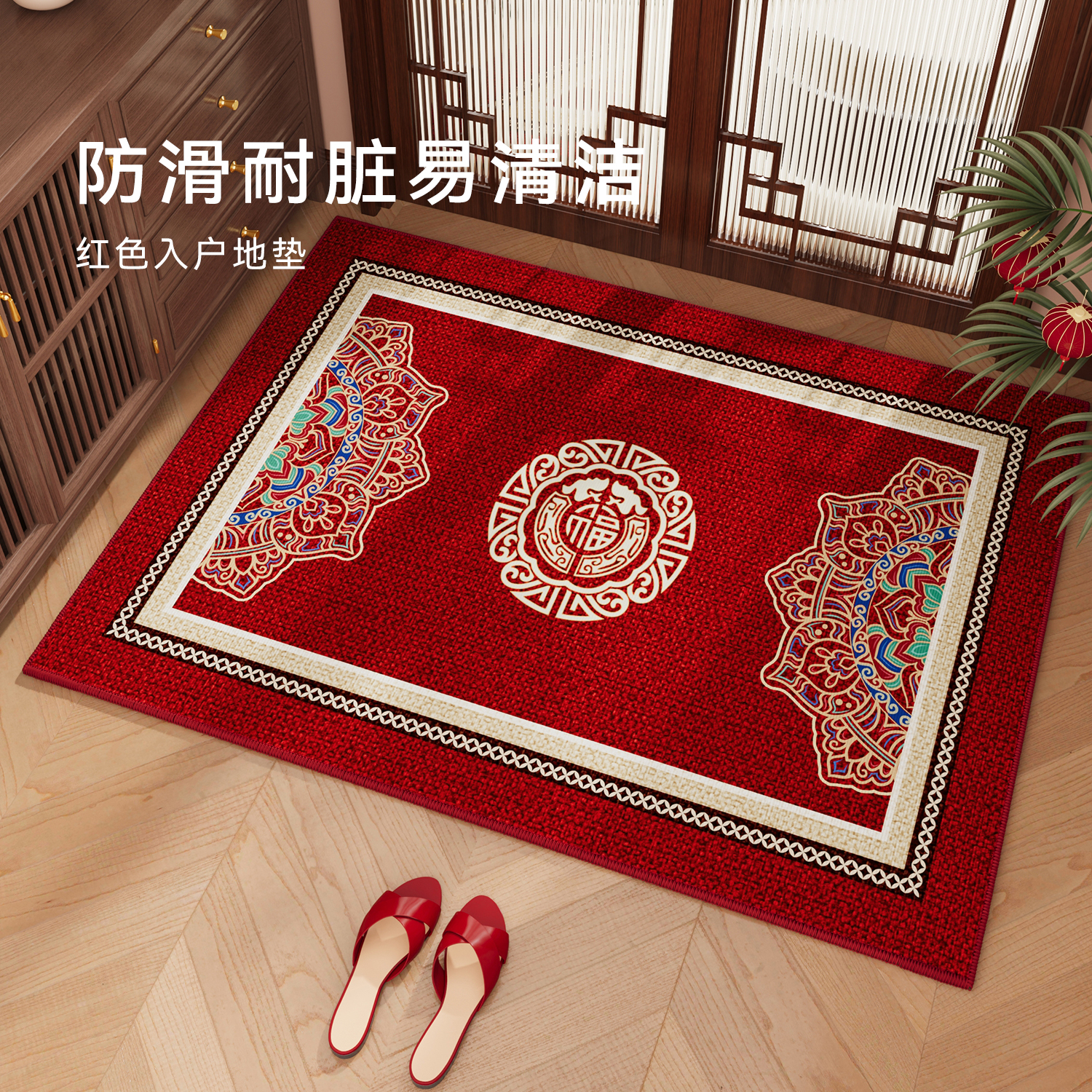 乔迁红色喜庆入户门地垫耐脏地毯