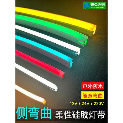 柔性防水霓虹灯软灯带超细线条灯