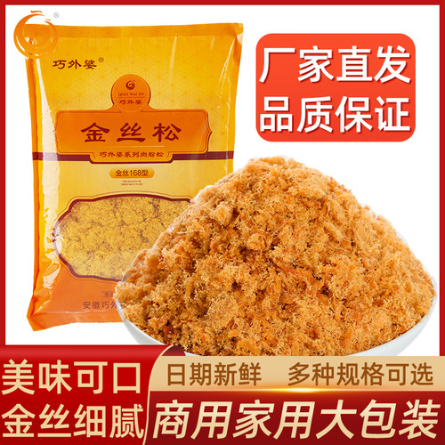 豆粉松儿童烘焙专用金丝肉松