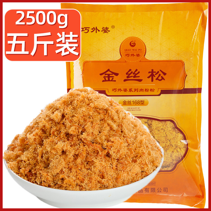 巧外婆 2500g金丝肉粉松儿童肉松小贝豆粉松寿司烘焙商业专用大袋