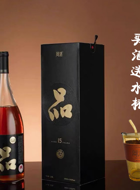 周清黄酒传统工艺酿造1.38L礼盒装【买黄酒送水杯】