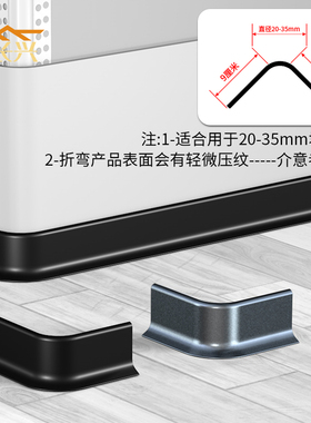 卡扣式铝合金踢脚线圆弧阳角定制专拍链接 4cm6cm8cm弧形地脚线