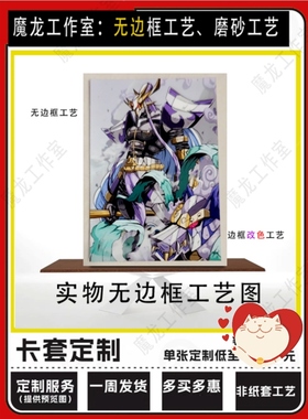 ws黑白双翼diy卡套 PTCD来图定制卡套 无边框工艺 符文战场diy