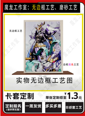 宝可梦DIY 比卡丘卡套 PTCD来图定制卡套 无边框工艺 66X91卡套