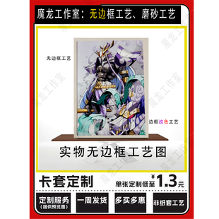 宝可梦DIY 比卡丘卡套 PTCD来图定制卡套 无边框工艺 66X91卡套