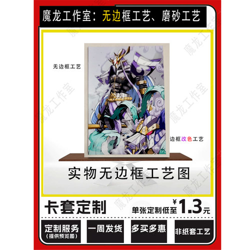 宝可梦DIY 比卡丘卡套 PTCD来图定制卡套 无边框工艺 66X91卡套