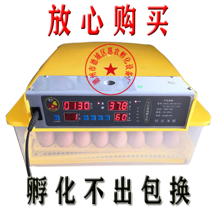 孵化机家用小型孵化器小型鸡蛋孵化设备全自动孵蛋机抱蛋箱卵蛋器