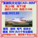 剧院场舞台CAD施工图纸BIM模型revit 建筑结构给排水电气暖通设计
