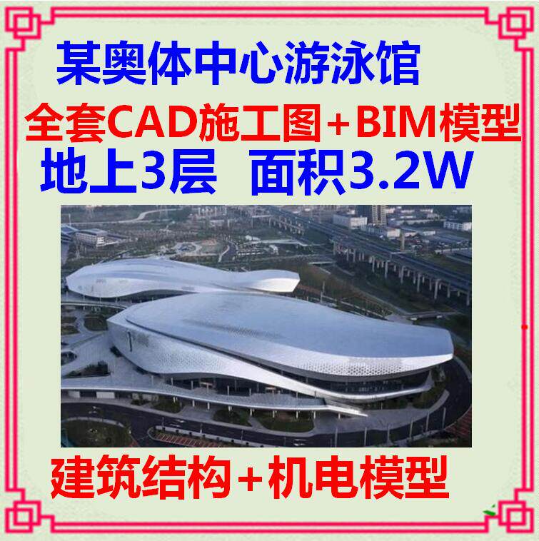 游泳馆BIM项目revit模型设计素材/源文件