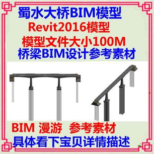蜀水大桥桥梁BIM项目Revit三维模型源文件 主桥墩桩基础设计案例