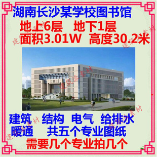 建筑结构电气给排水暖通案例 湖南某高校图书馆高层CAD施工图纸