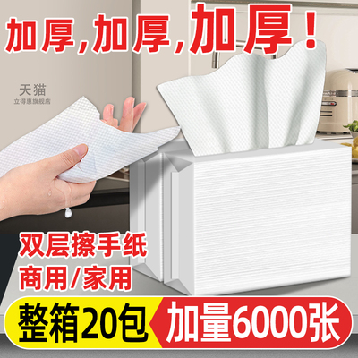 擦手纸巾商用整箱加大加厚家用一次性檫手抽纸厨房酒店卫生间专用