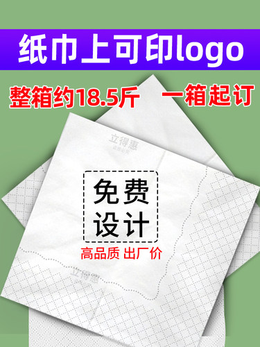 定制纸巾与标志印刷商业广场餐巾定制餐厅汉堡咖啡奶茶店纸张印刷