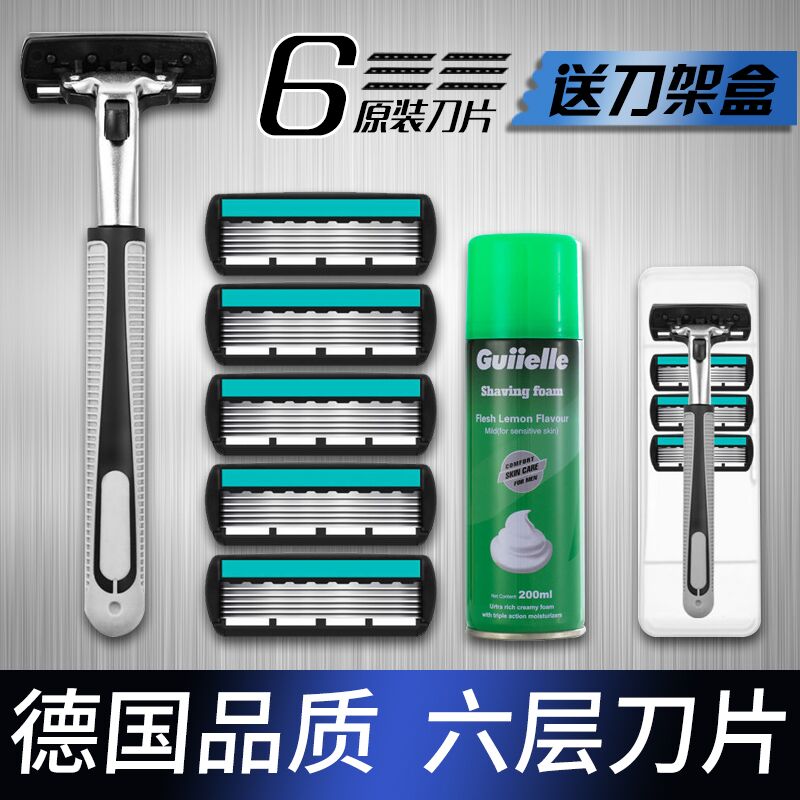 优质六层水洗手动刮胡刀