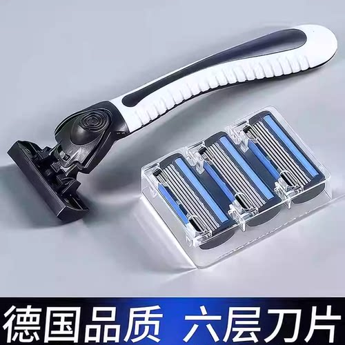 2026款德国品质6层手动剃须刀