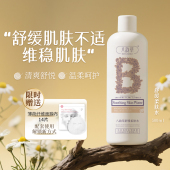 原洋甘菊升级 八韵草舒缓柔肤水保湿 嫩肤补水 活肤大容量500ml