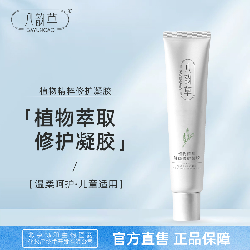 中国大陆八韵草植物凝胶