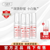 八韵草维生素e乳液保湿 补水滋润ve面霜润肤身体乳膏国货维E乳正品