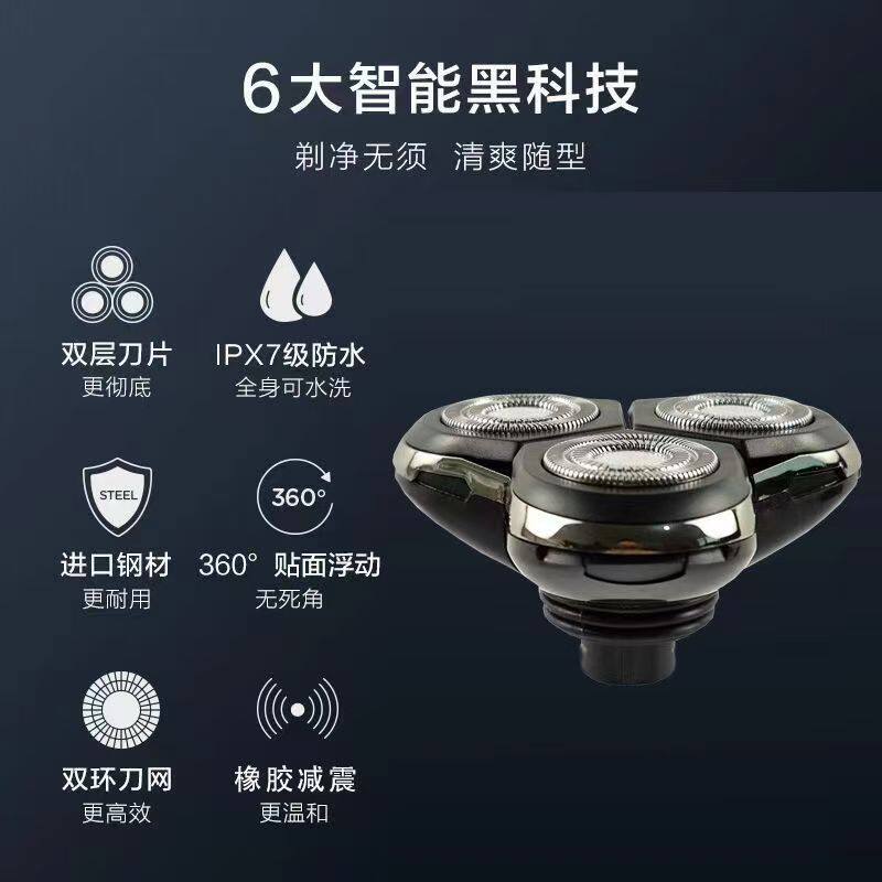 适用于素士电动剃须刀整