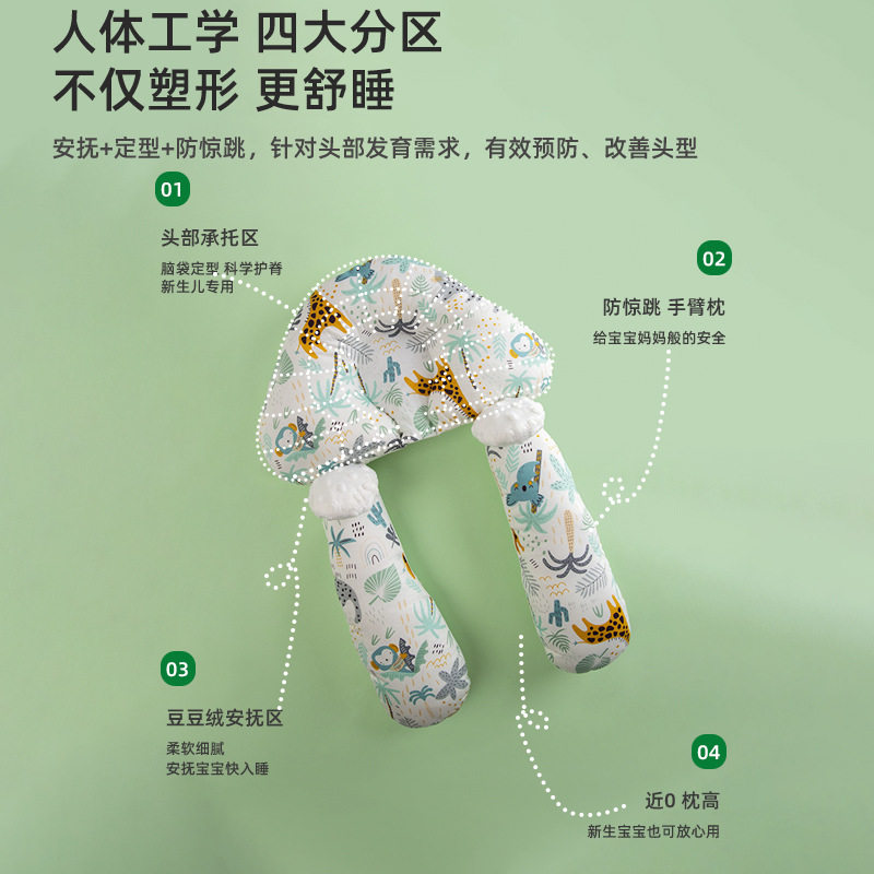 婴儿定型枕新生宝宝安抚枕头睡觉纠正头型矫正防偏头婴儿枕头