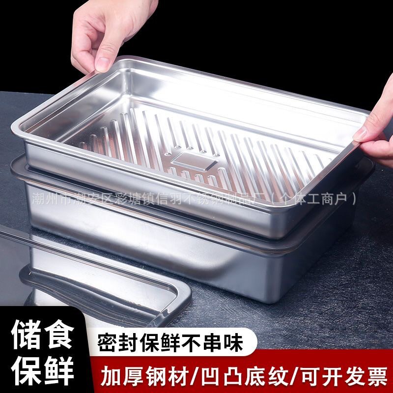 不锈钢饺子盘长方形保鲜