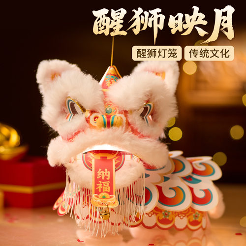 2026新款新年醒狮映月灯笼马年手提灯手工diy制作材料包古风花灯