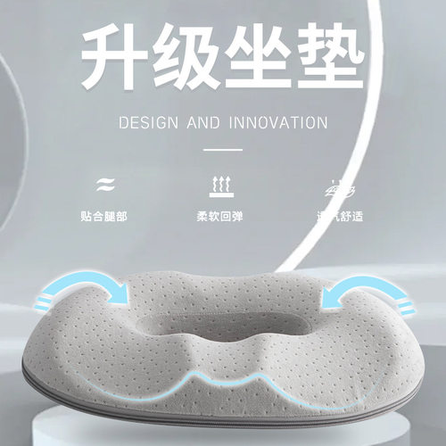 痔疮垫办公久坐尾椎中空透气侧切孕妇顺产后术后褥疮圈坐垫屁股垫