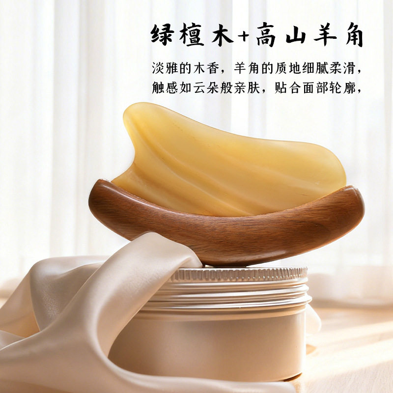 绿檀羊角刮痧板按摩梳子