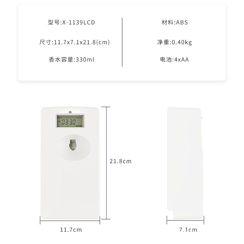 水性香薰氛机全自动壁挂