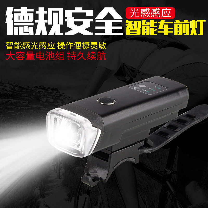 USB充电自行车前灯骑行山地车自行车触摸光感头灯前大灯骑行用品