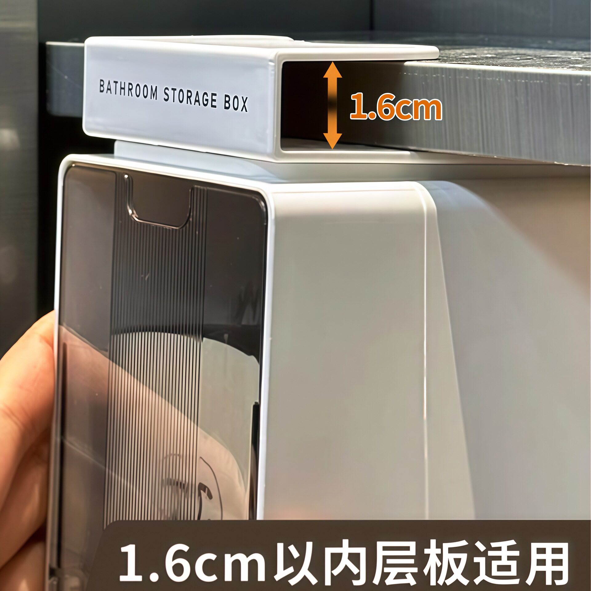 镜柜内收纳盒窄透明家用