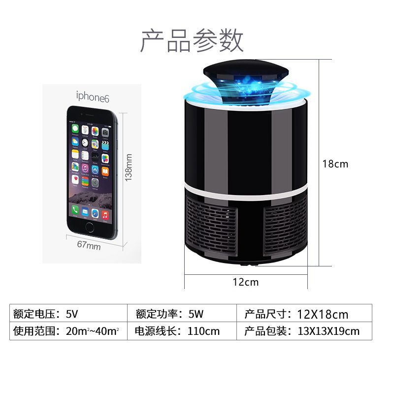 光触媒灭蚊灯家用吸入式365灭蚊器轻音usb捕蚊器室内蚊子灯