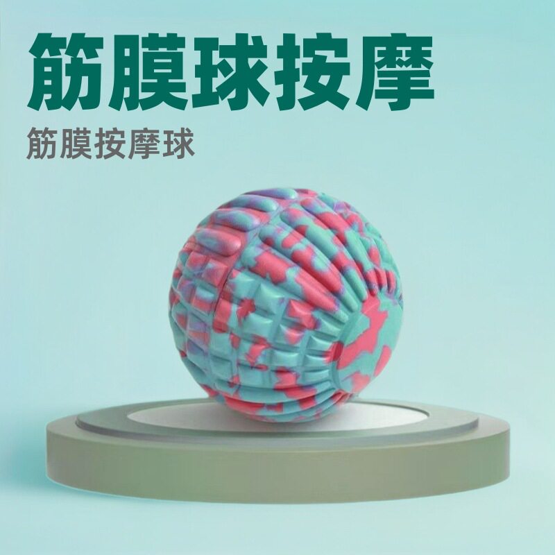 筋膜球按摩球肌肉放松花生球滚球手部肩颈足底按摩健身瑜伽球